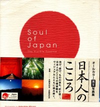 Soul of Japan The Visible Essence